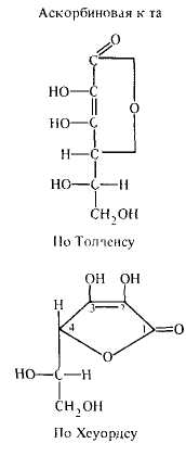 АСКОРБИНОВАЯ КИСЛОТА 